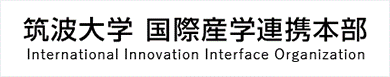 筑波大学国際産学連携本部