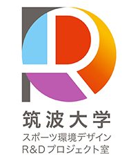 筑波大学スポーツ環境デザインR&Dプロジェクト室